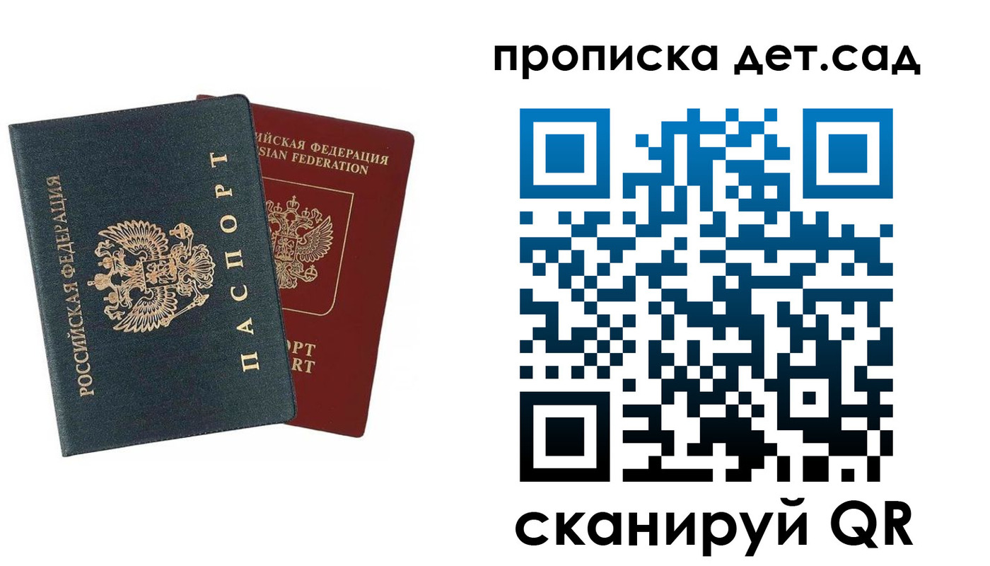 временная регистрация собственник в Новошахтинске