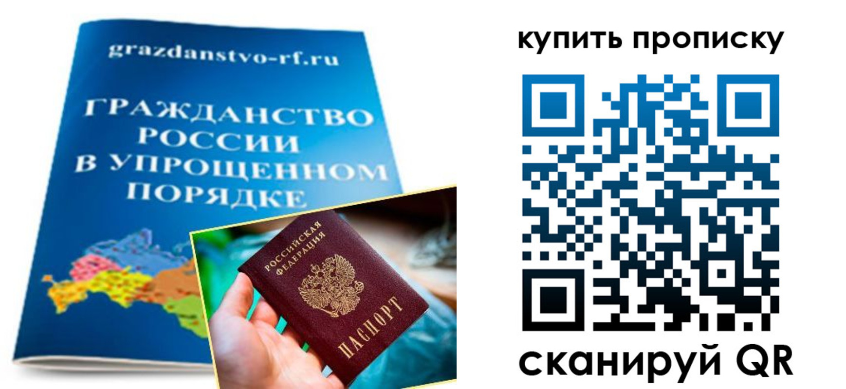 временная регистрация в Новошахтинске