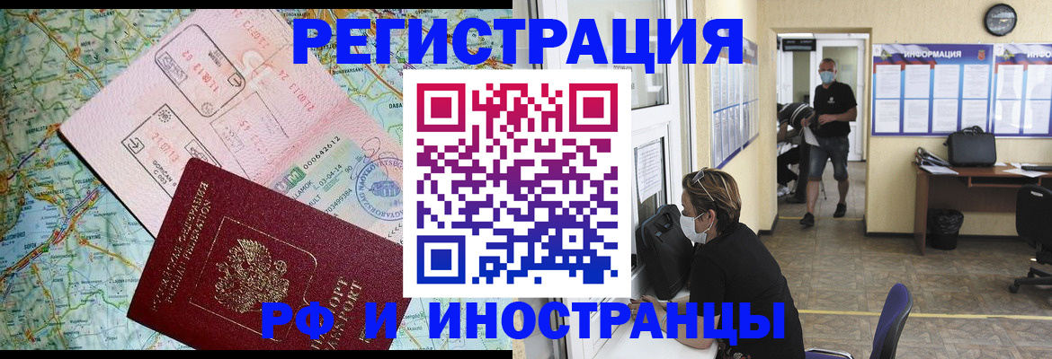регистрация в Новошахтинске